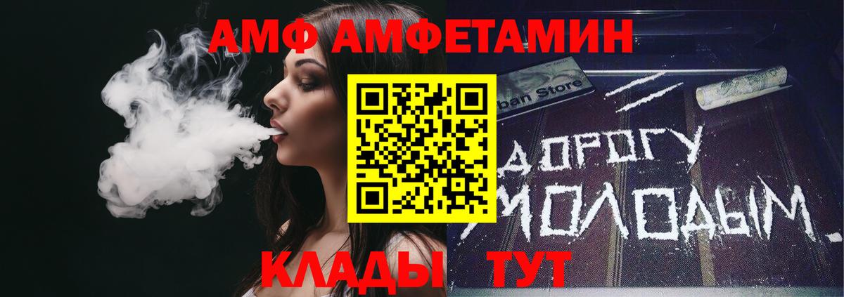 Amphetamine Premium Псков
