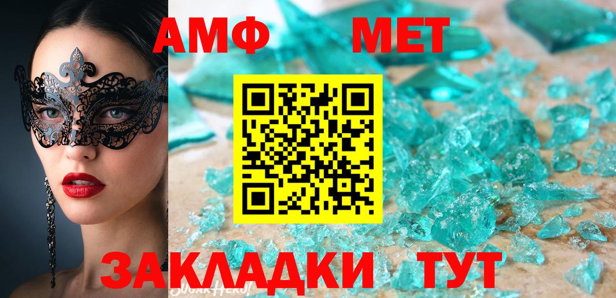 Псков  АМФ  Amphetamine  Амфетамин Premium  Вход с VPN 
