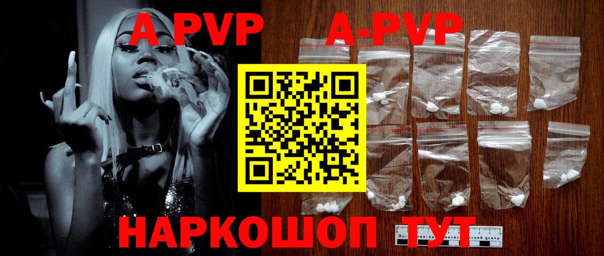 A PVP крисы CK  Alfa_PVP VHQ  Псков  Вход с VPN 