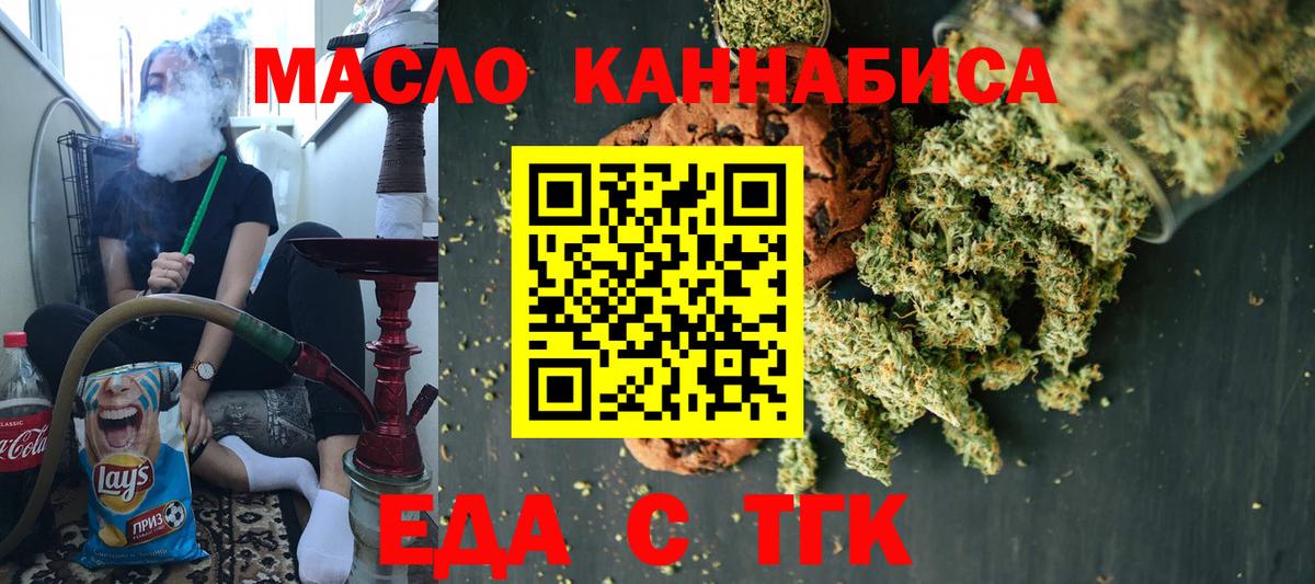 Cannafood конопля  Вход с VPN  Псков 