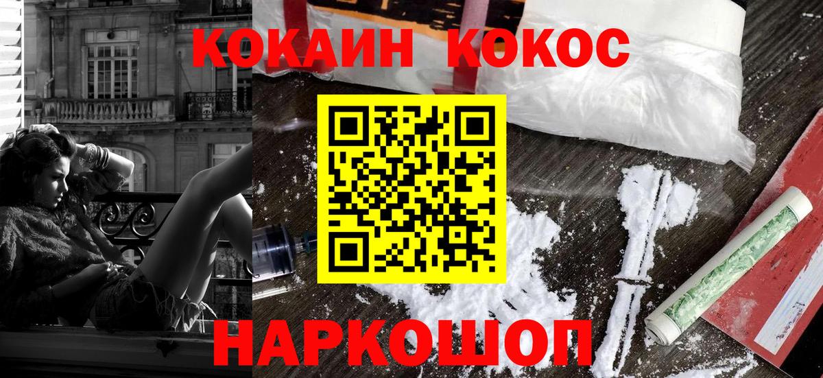 Cocaine 98% Псков