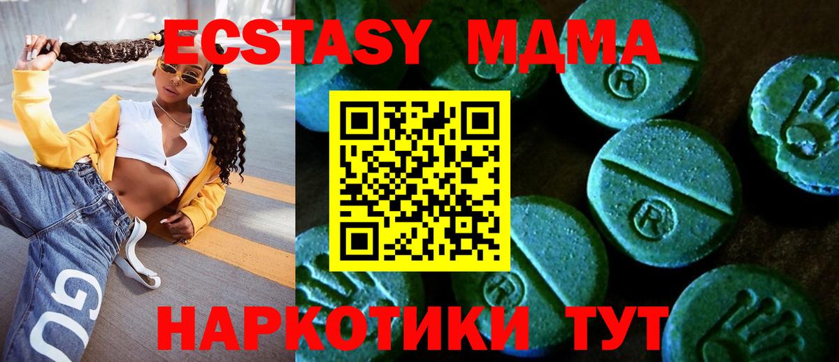 Экстази 280мг Псков