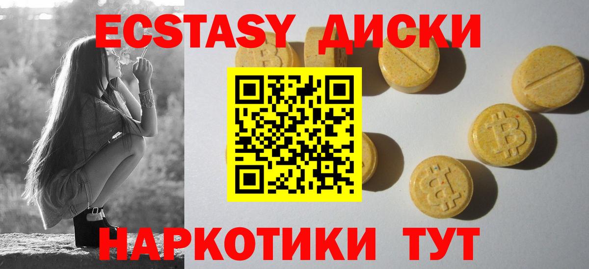 Псков  Ecstasy mix  Вход с VPN  ЭКСТАЗИ  Экстази DUBAI 