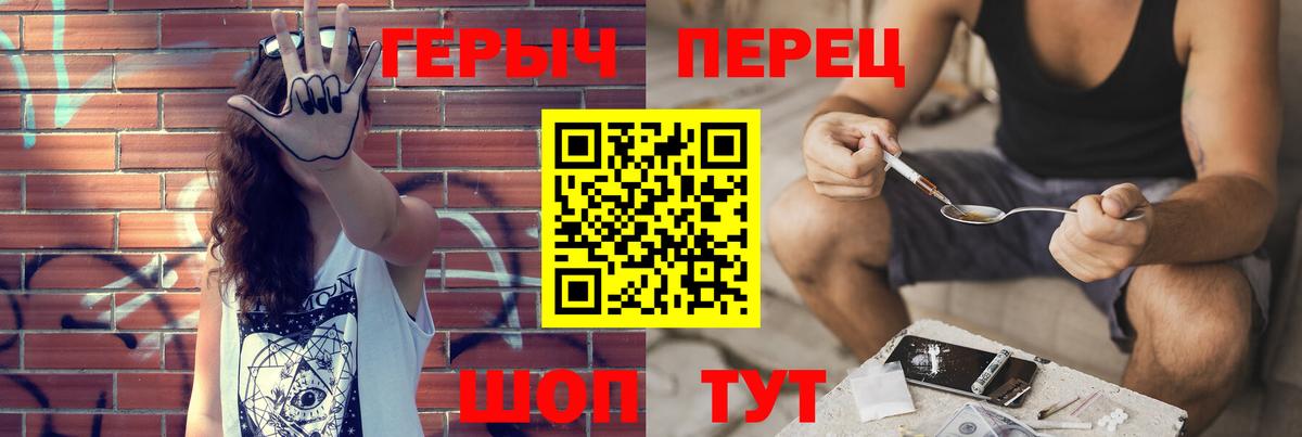 ГЕРОИН хмурый  Вход с VPN  Псков 