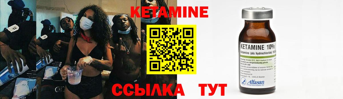 Псков  КЕТАМИН ketamine  Вход с VPN  КЕТАМИН ketamine 