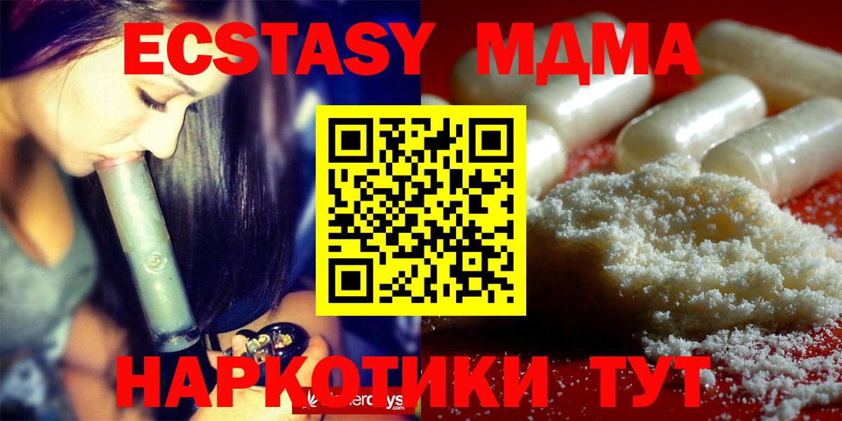 МДМА VHQ Псков