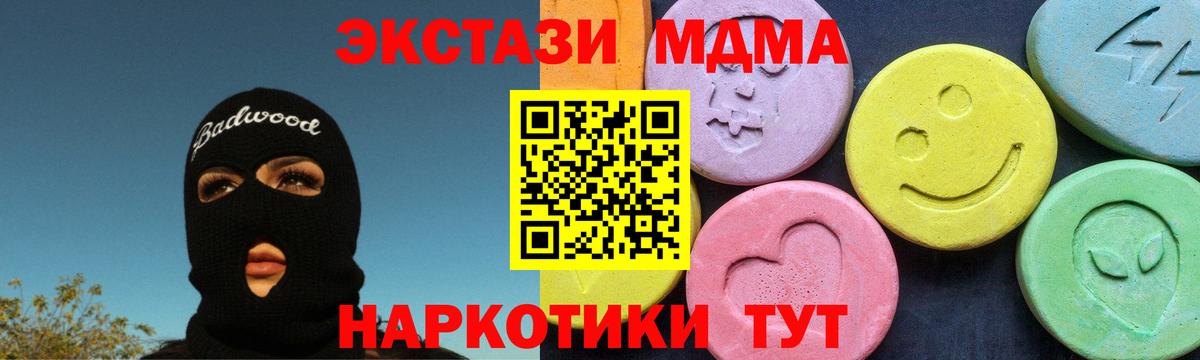 Псков  МДМА Molly  МДМА  Вход с VPN 