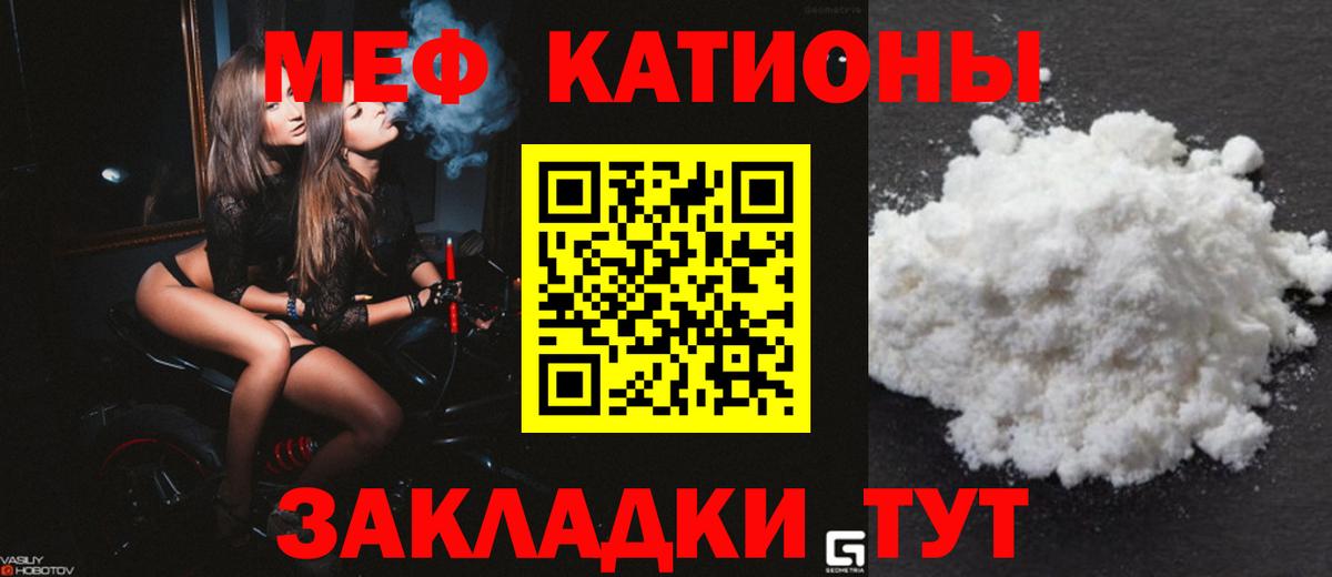 Меф кристаллы Псков
