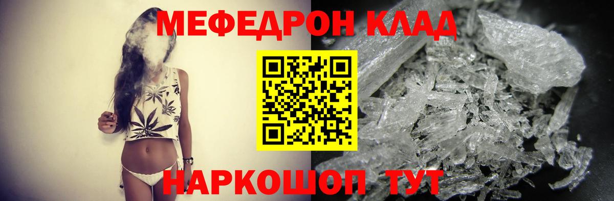 Мефедрон VHQ  Вход с VPN  МЕФ  Псков  Меф mephedrone 