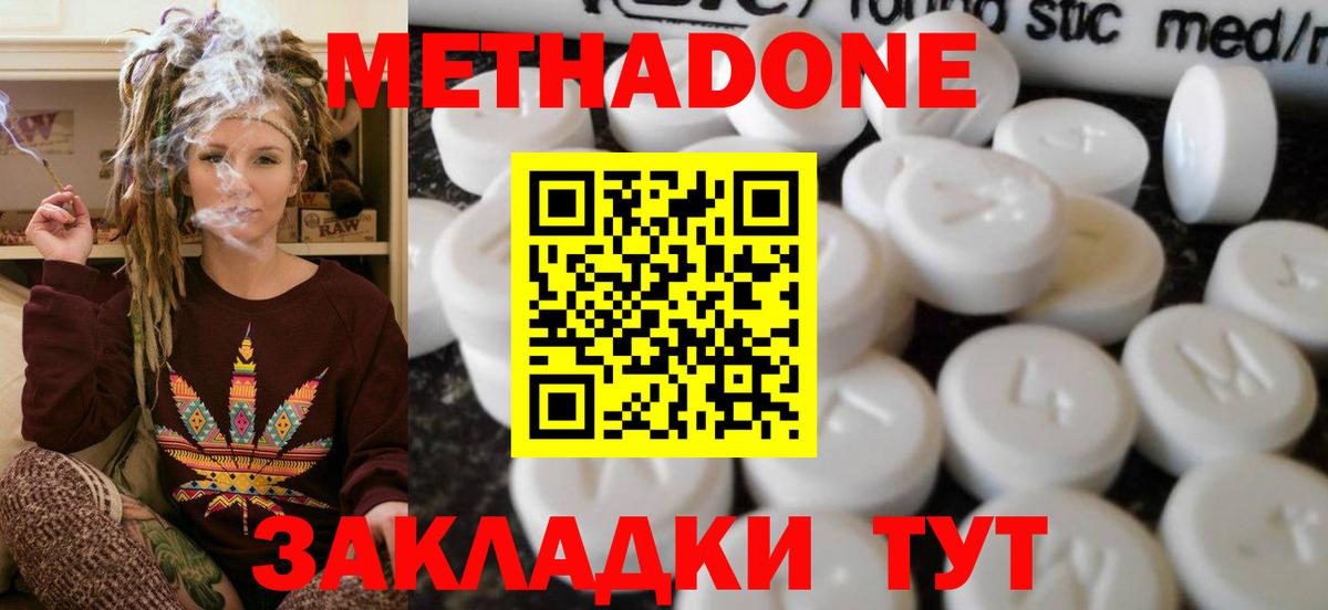 Метадон мёд  Вход с VPN  гидра tor  МЕТАДОН мёд  Псков 