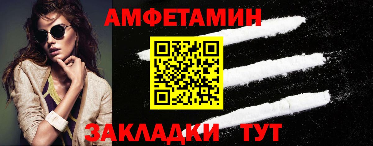 МЕТАМФЕТАМИН мет Псков