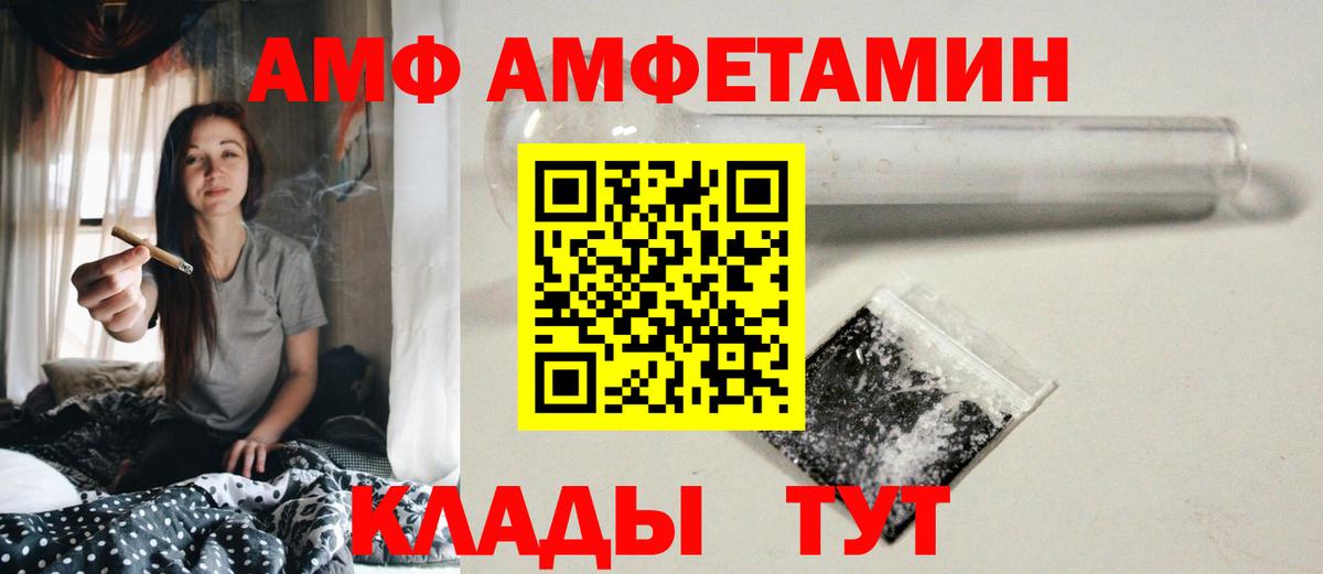 Псков  Первитин пудра  Вход с VPN 