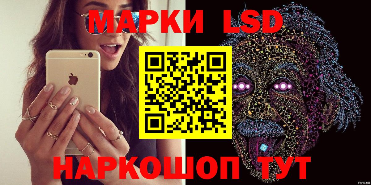 Марки N-bome 1500мкг Псков