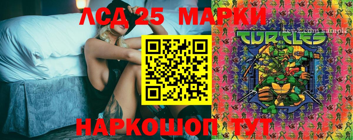 Псков  Марки 25I-NBOMe 1,8мг  Вход с VPN 