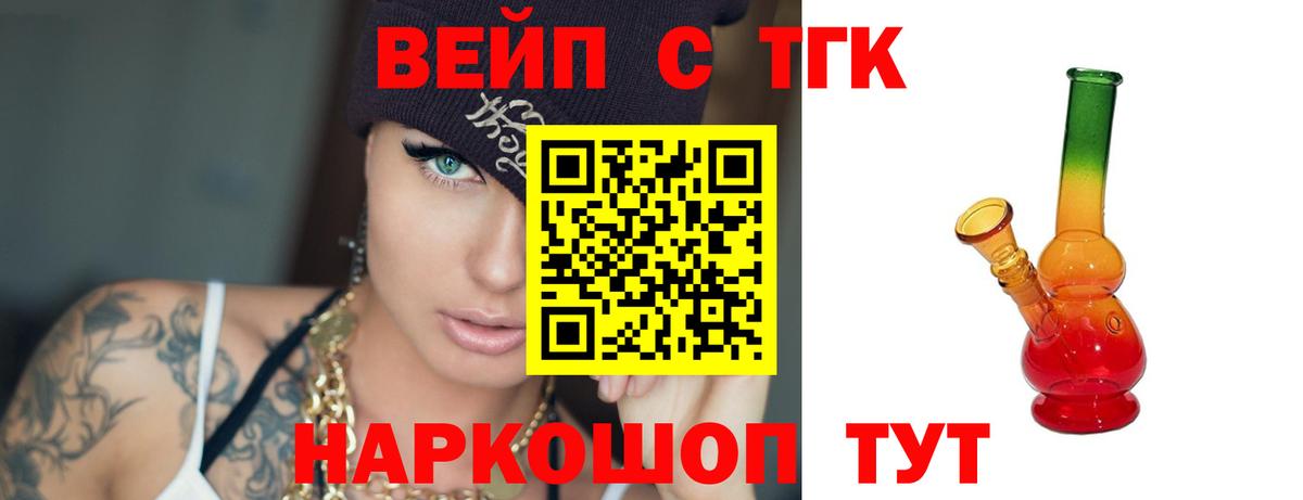 Дистиллят ТГК THC oil  ТГК вейп с тгк  Вход с VPN  Псков 